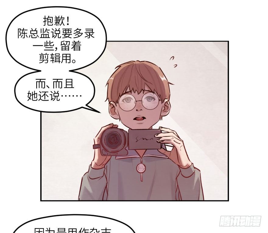 他她英雄 - 第七話：薛定諤的鴿子(1/2) - 6