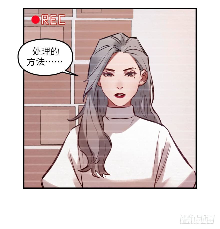 他她英雄 - 第七話：薛定諤的鴿子(1/2) - 8