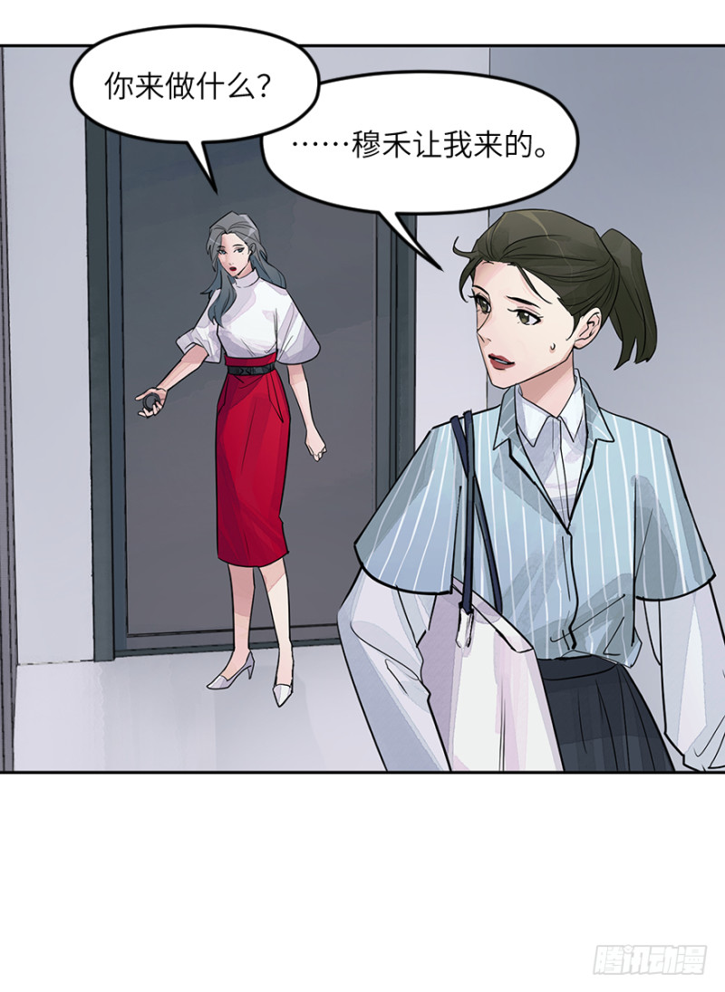 第六十九话：理由-第69话