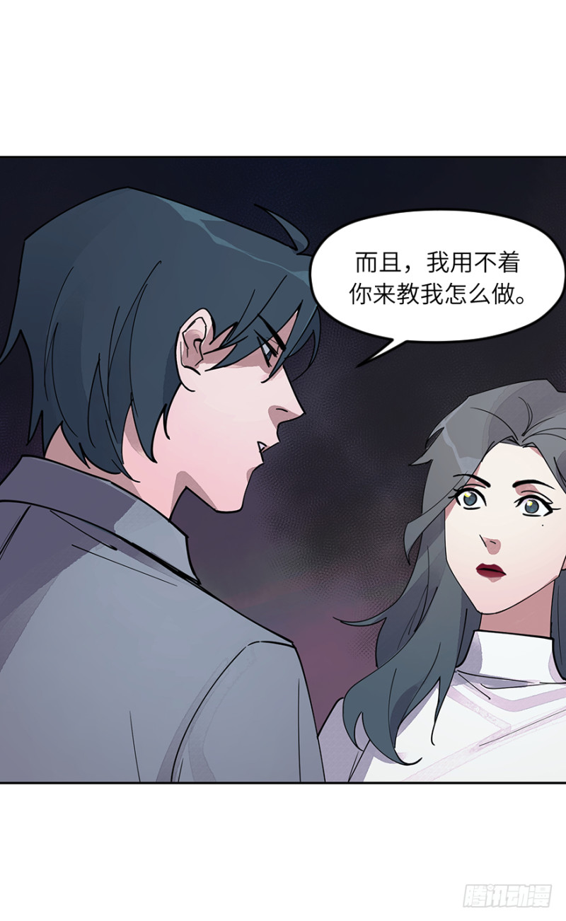 第六十九话：理由-第69话