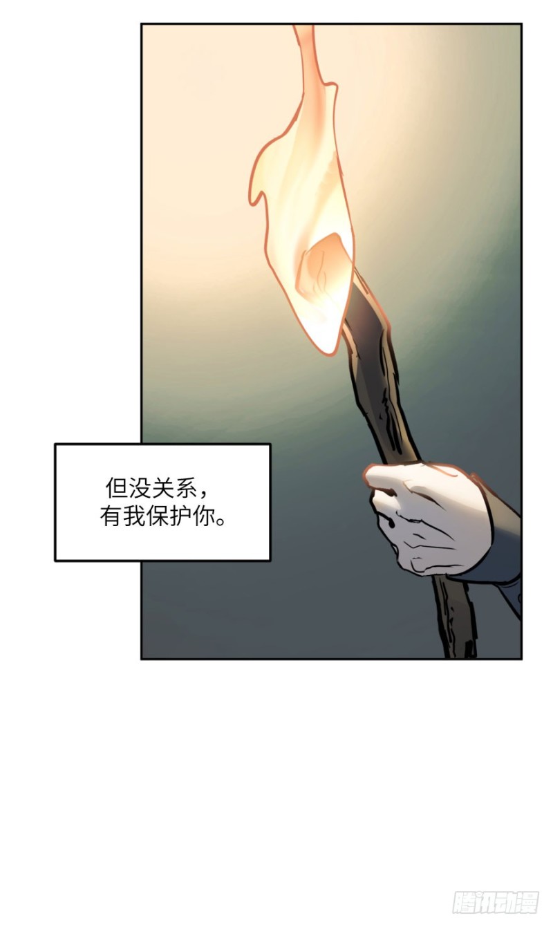 他她英雄 - 第七十二話：謊言(2/2) - 1