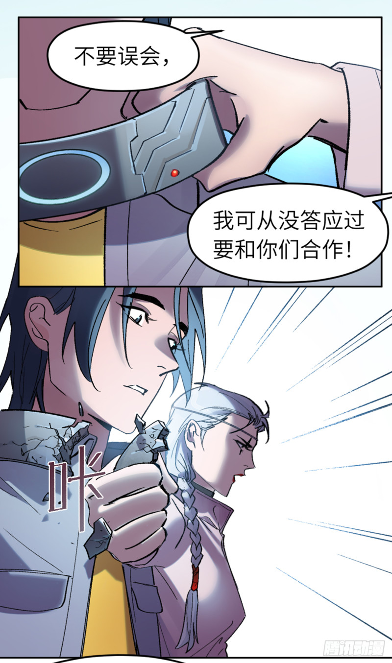 第七十四话：深入敌营-第75话