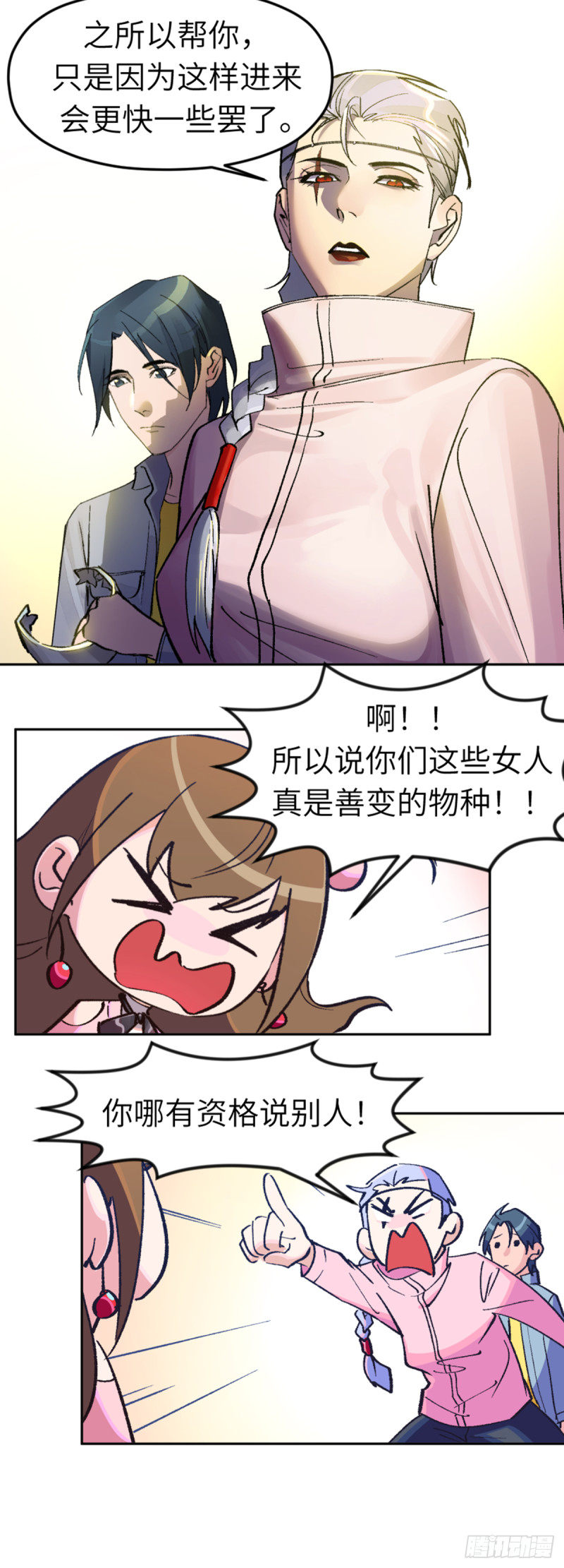 第七十四话：深入敌营-第75话