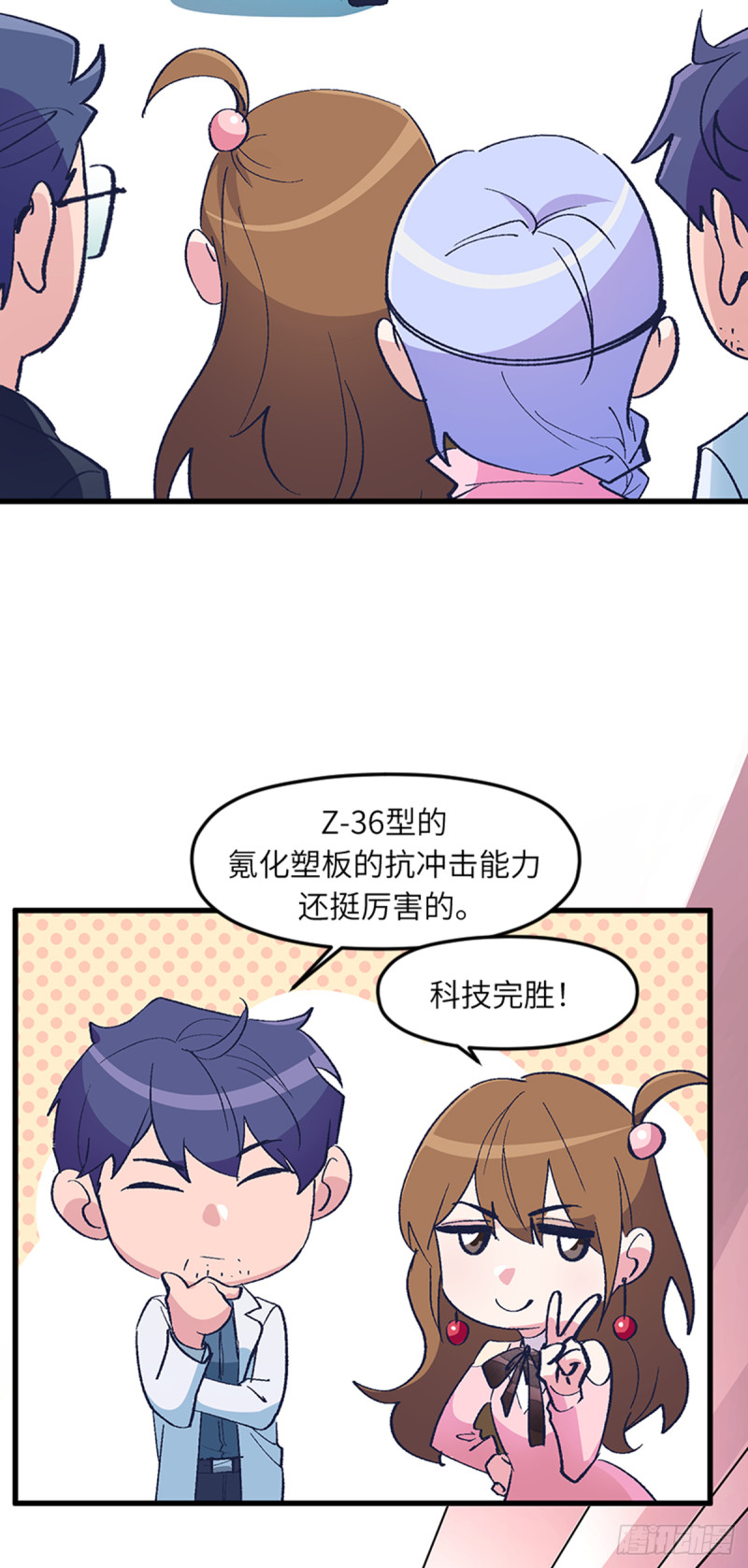 第七十四话：深入敌营-第75话