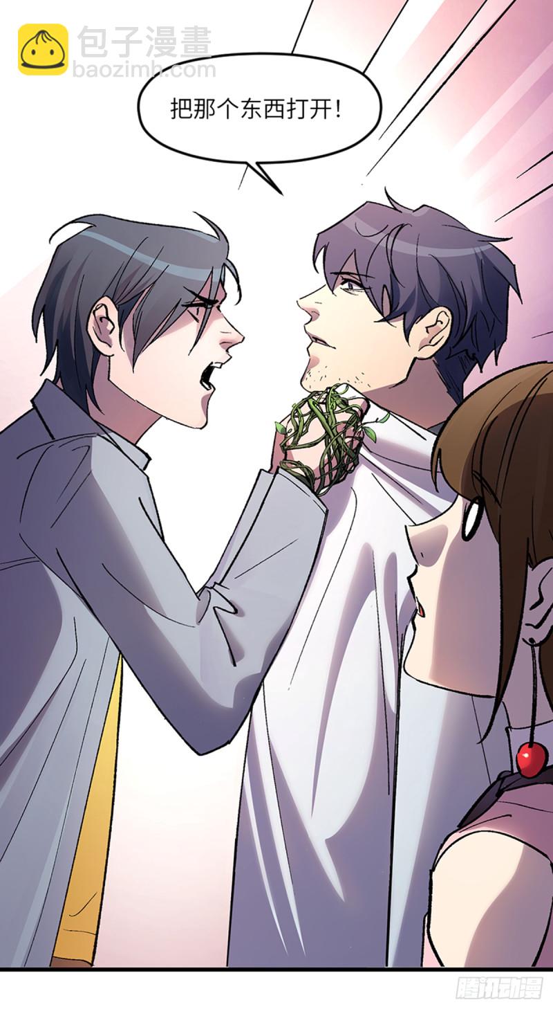 第七十四话：深入敌营-第75话