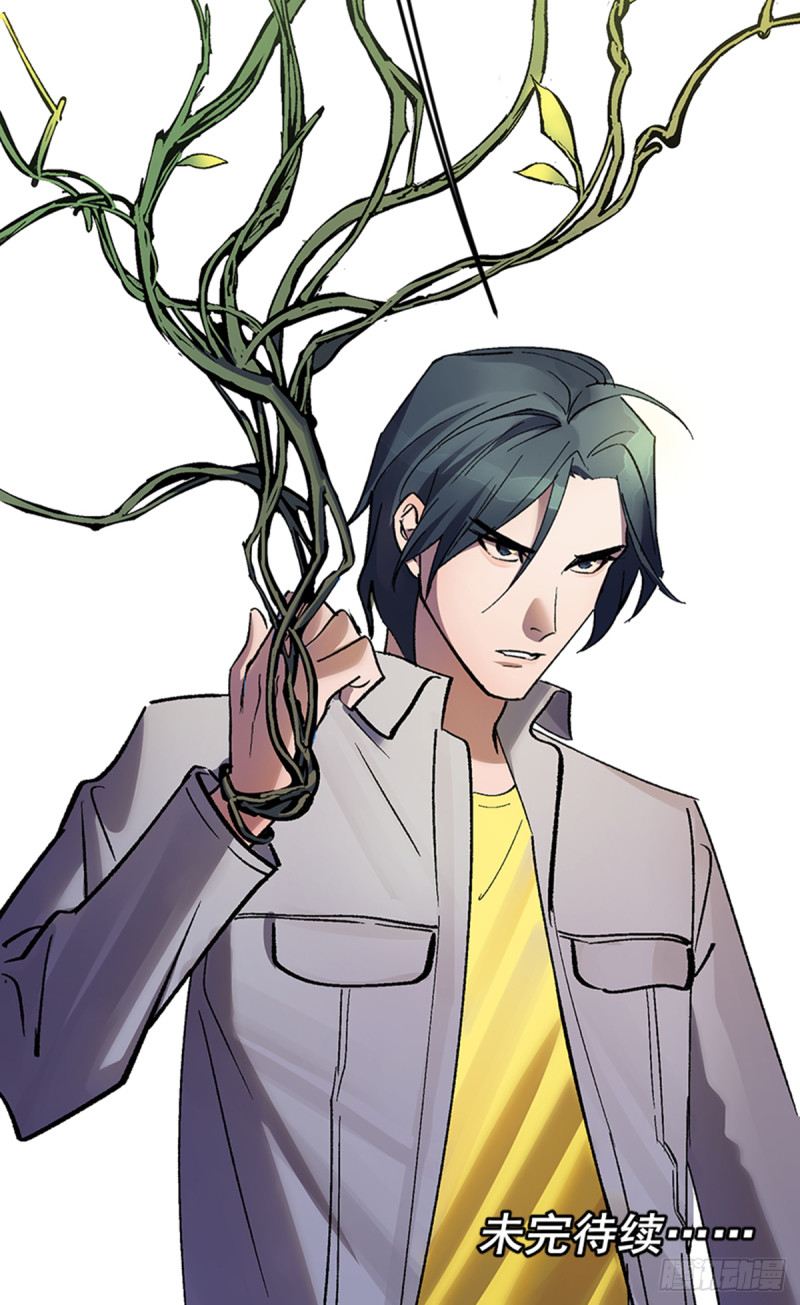 第七十四话：深入敌营-第75话