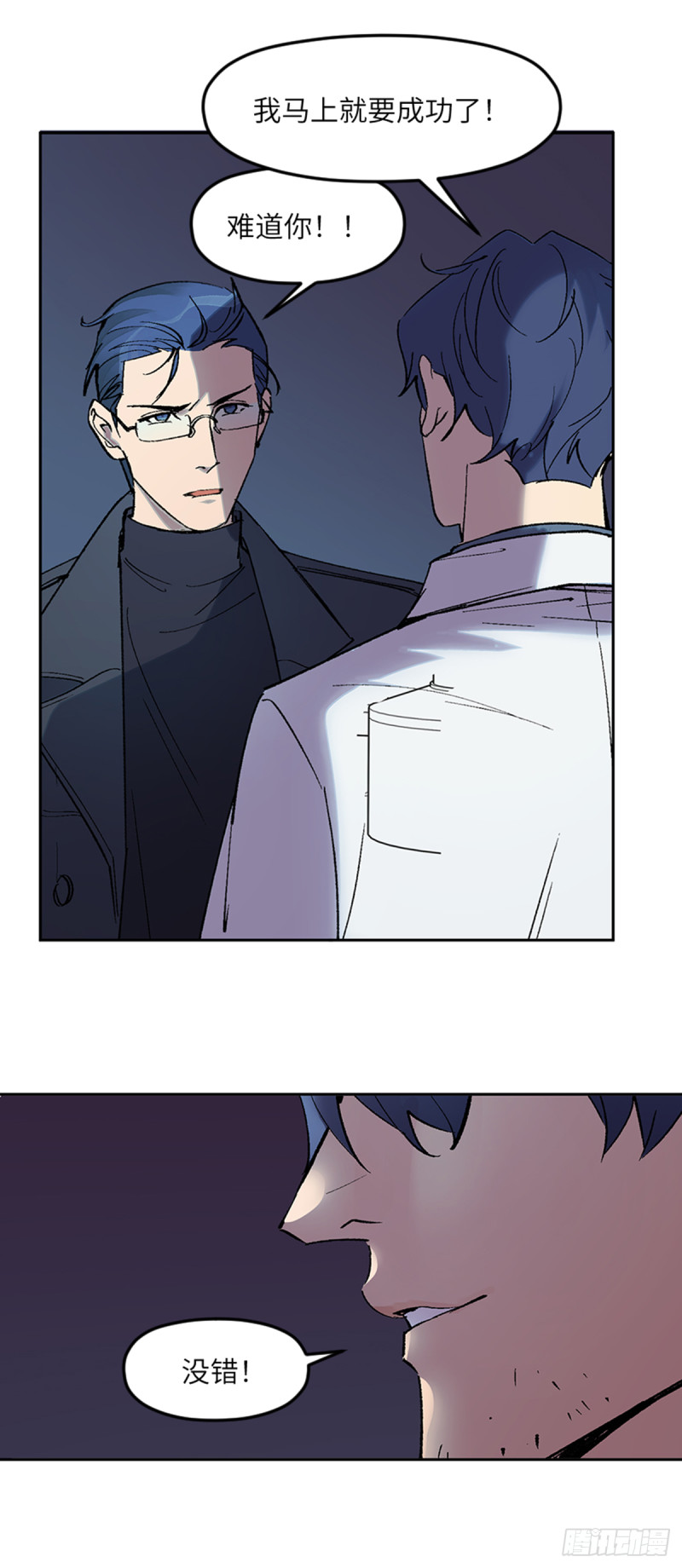 第七十四话：深入敌营-第75话