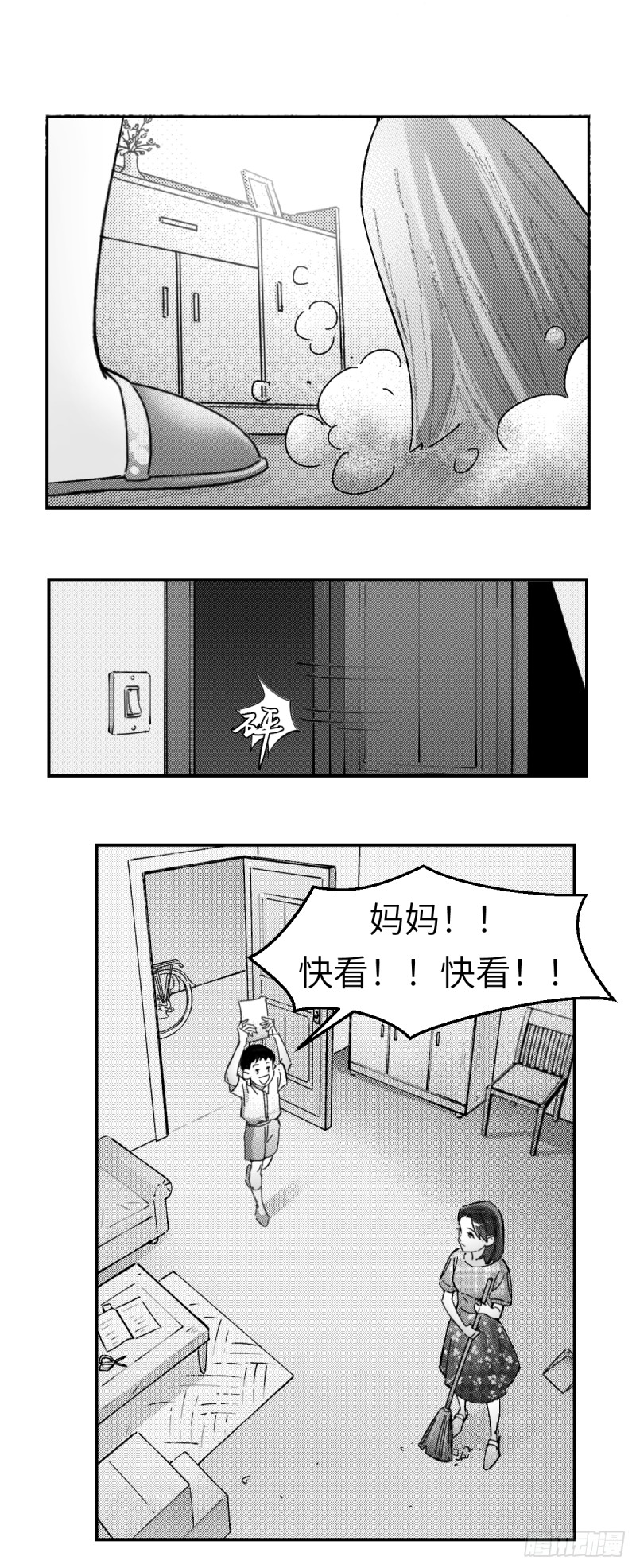 第七十六话：记忆漩涡-第77话