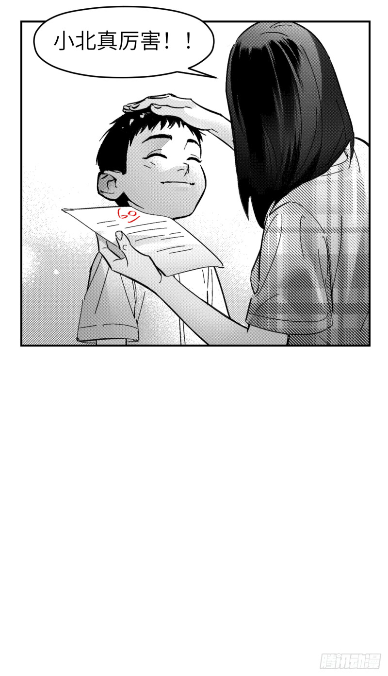 第七十六话：记忆漩涡-第77话