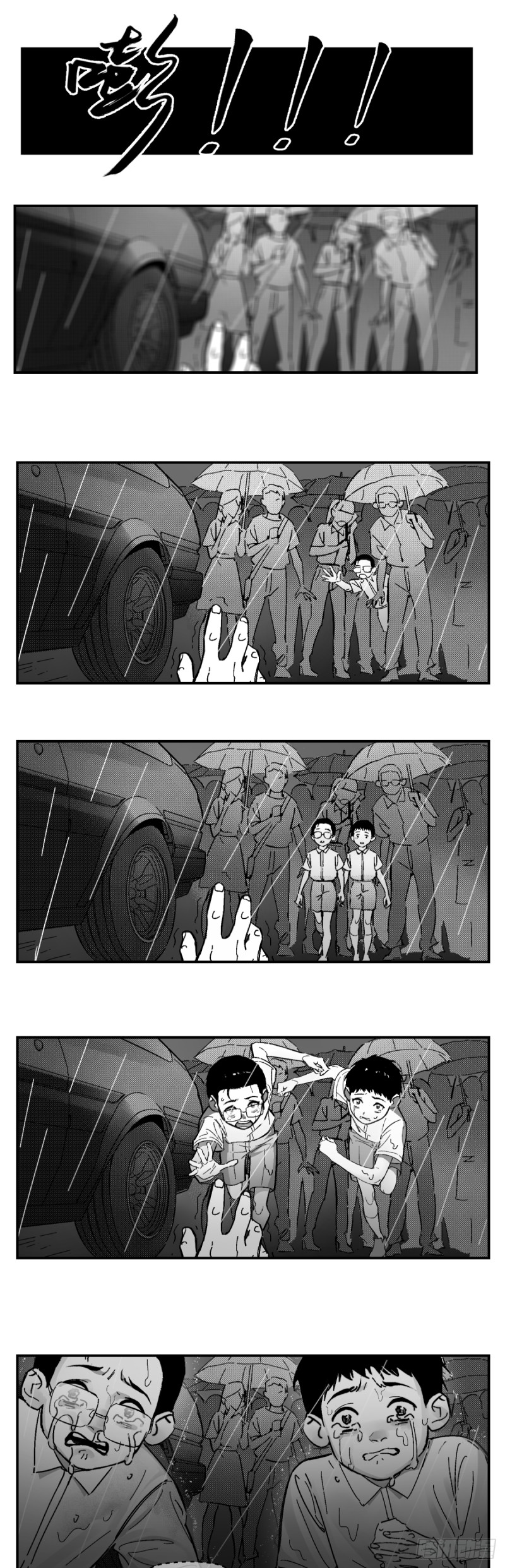 第七十六话：记忆漩涡-第77话