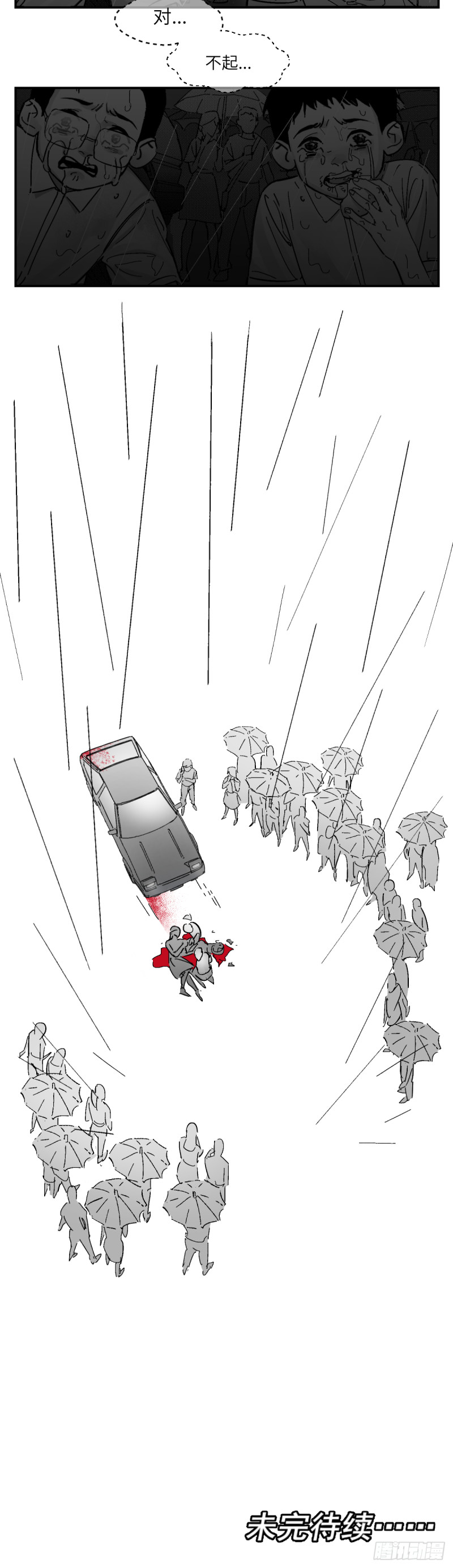 第七十六话：记忆漩涡-第77话