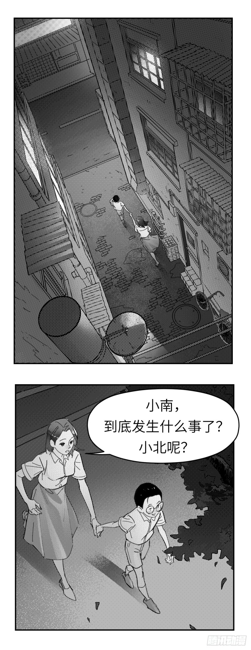 第七十六话：记忆漩涡-第77话