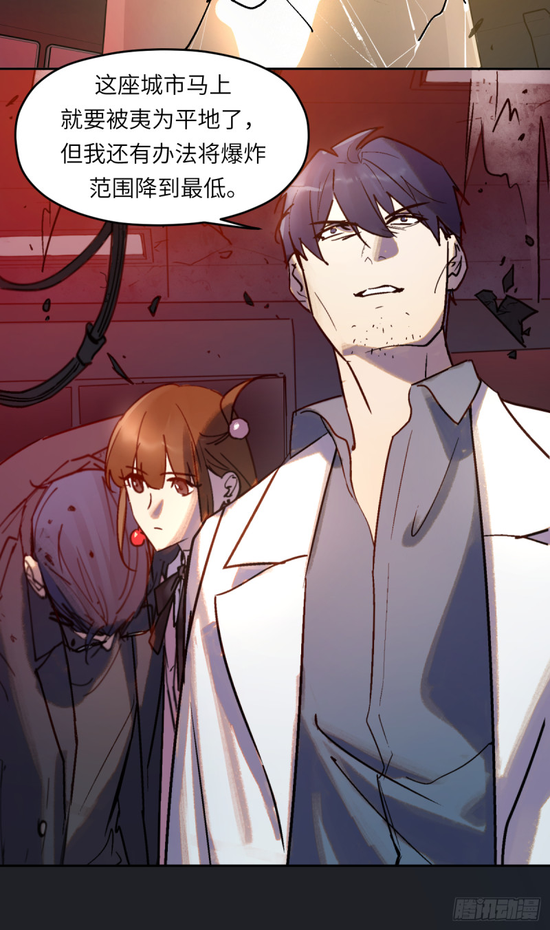 第七十八话：我会保护你-第79话