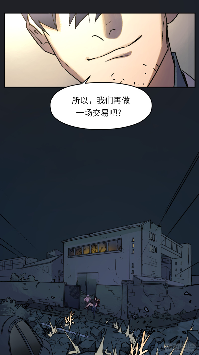 第七十八话：我会保护你-第79话