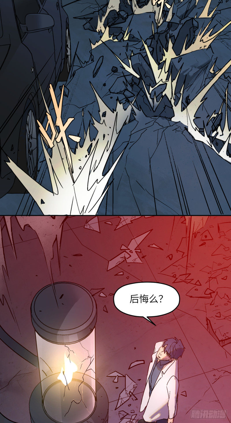 第七十八话：我会保护你-第79话