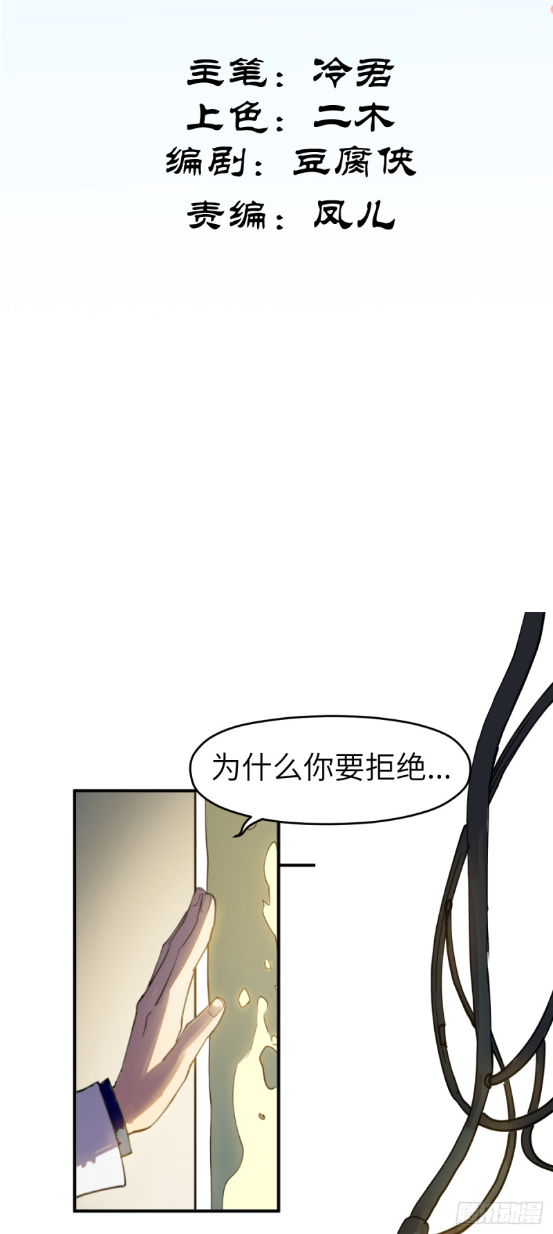 第七十八话：我会保护你-第79话