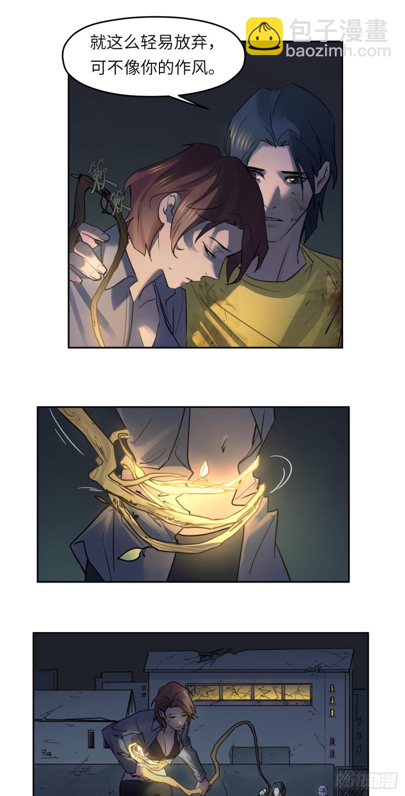 第七十八话：我会保护你-第79话