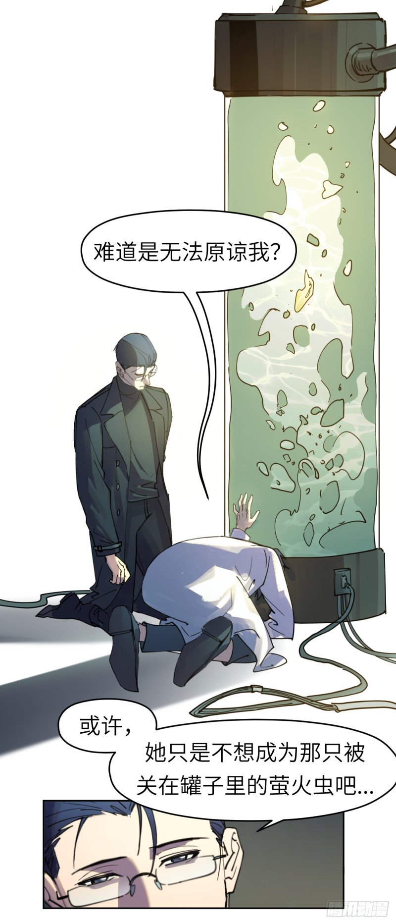 第七十八话：我会保护你-第79话