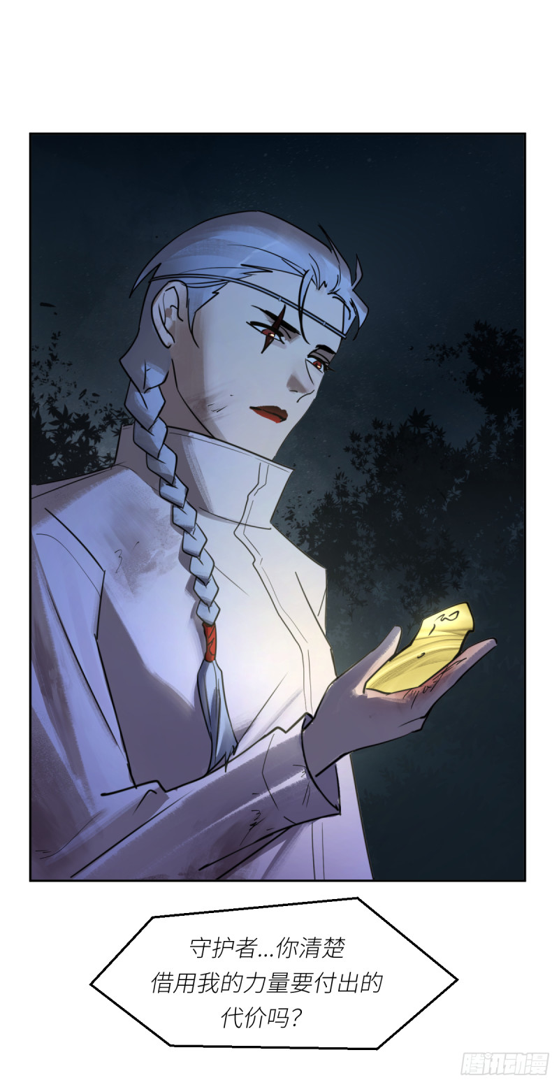 第七十八话：我会保护你-第79话