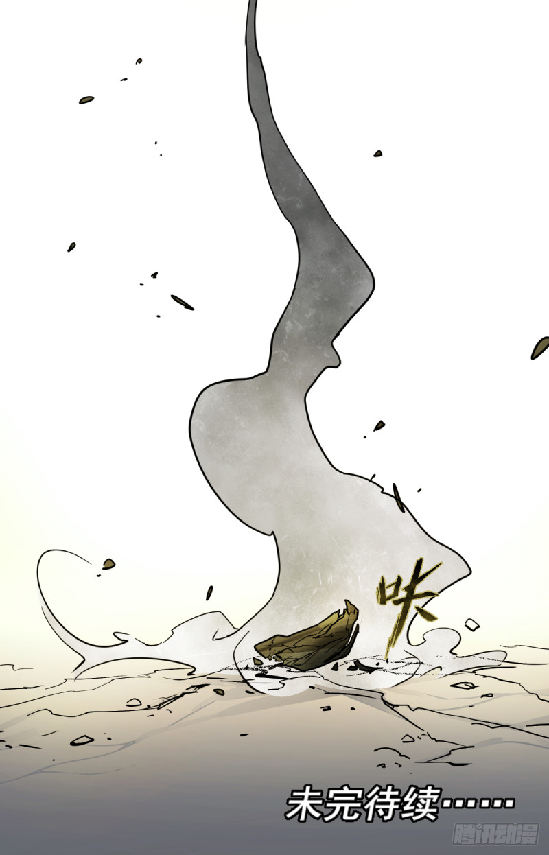 第七十八话：我会保护你-第79话