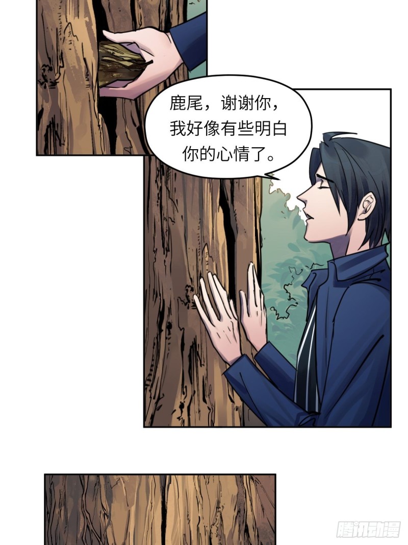 第八十话：抉择-第81话