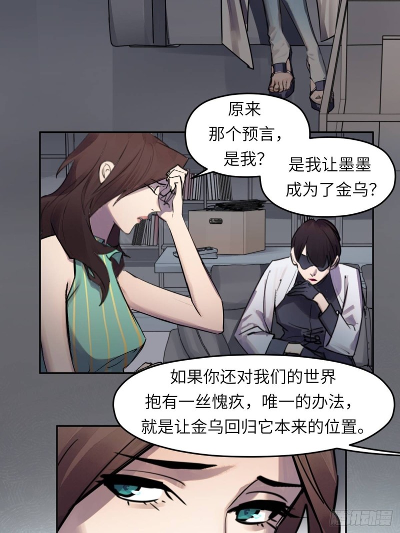 第八十话：抉择-第81话