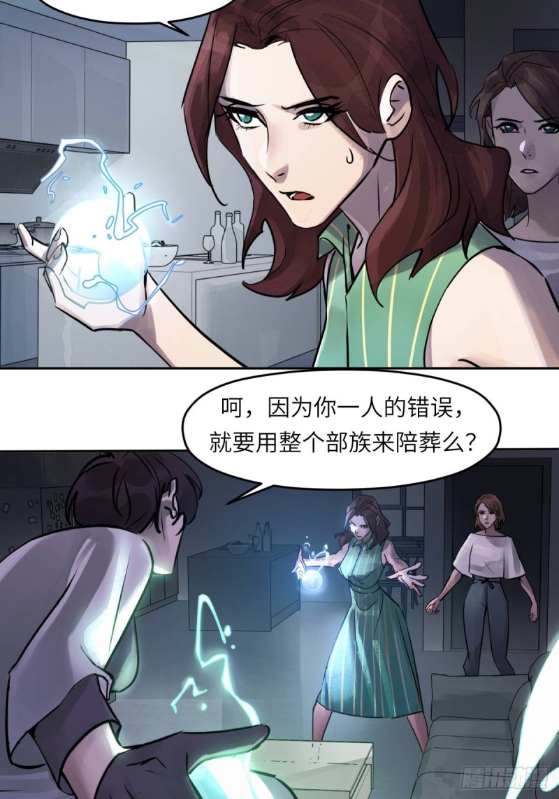 第八十话：抉择-第81话