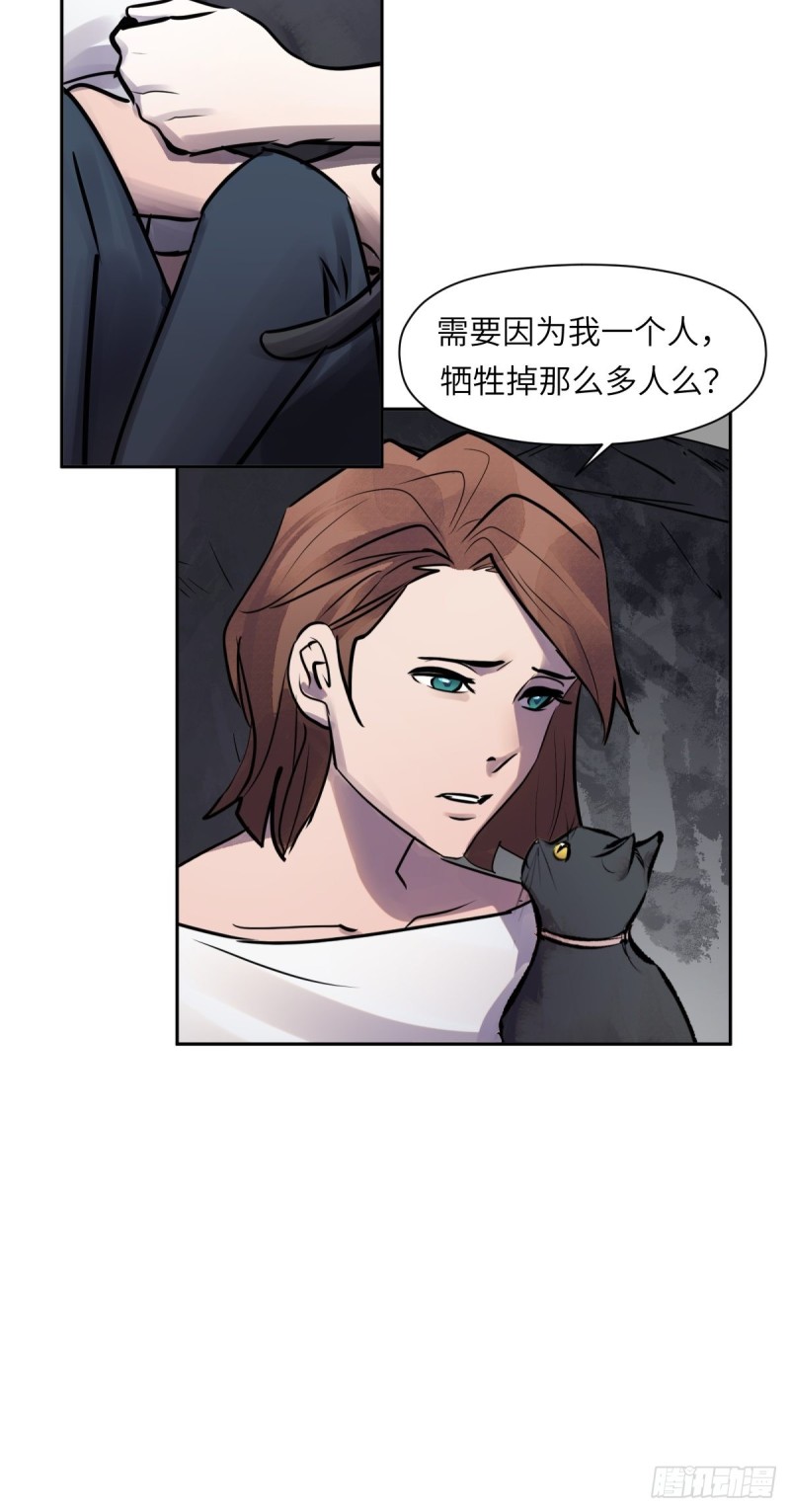 第八十话：抉择-第81话