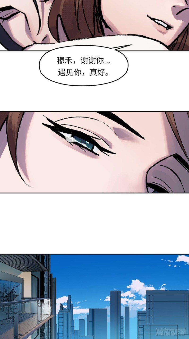 第八十话：抉择-第81话