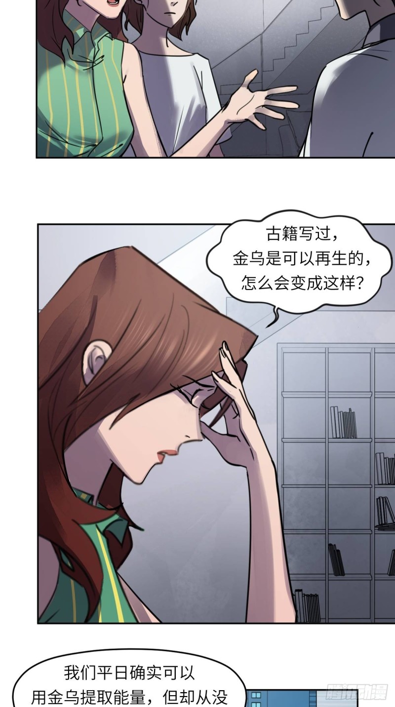 第八十话：抉择-第81话