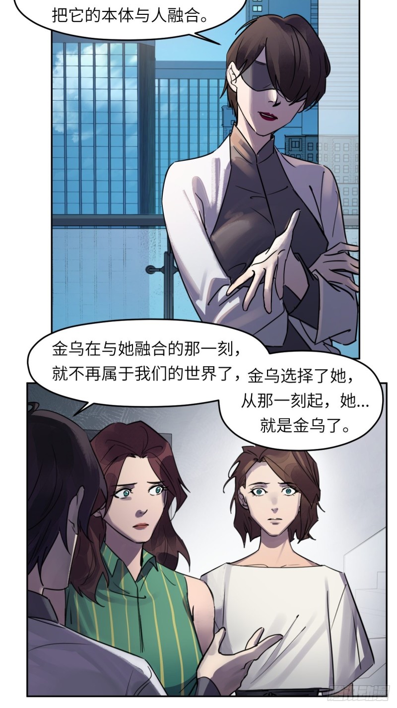 第八十话：抉择-第81话