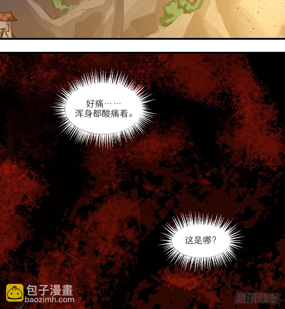 第1话：灵魂交换？(1/3)-第1话