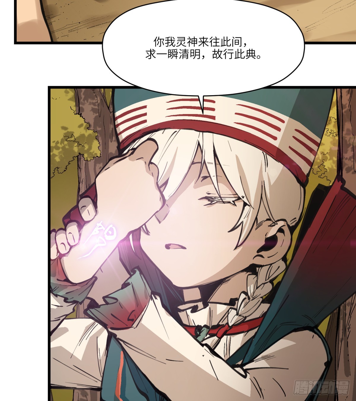 第13话：名字有点难听(1/2)-第13话