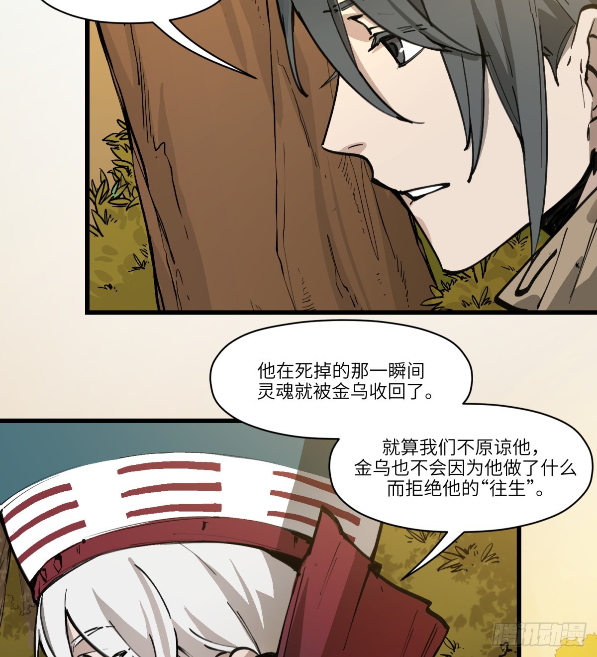 第13话：名字有点难听(1/2)-第13话