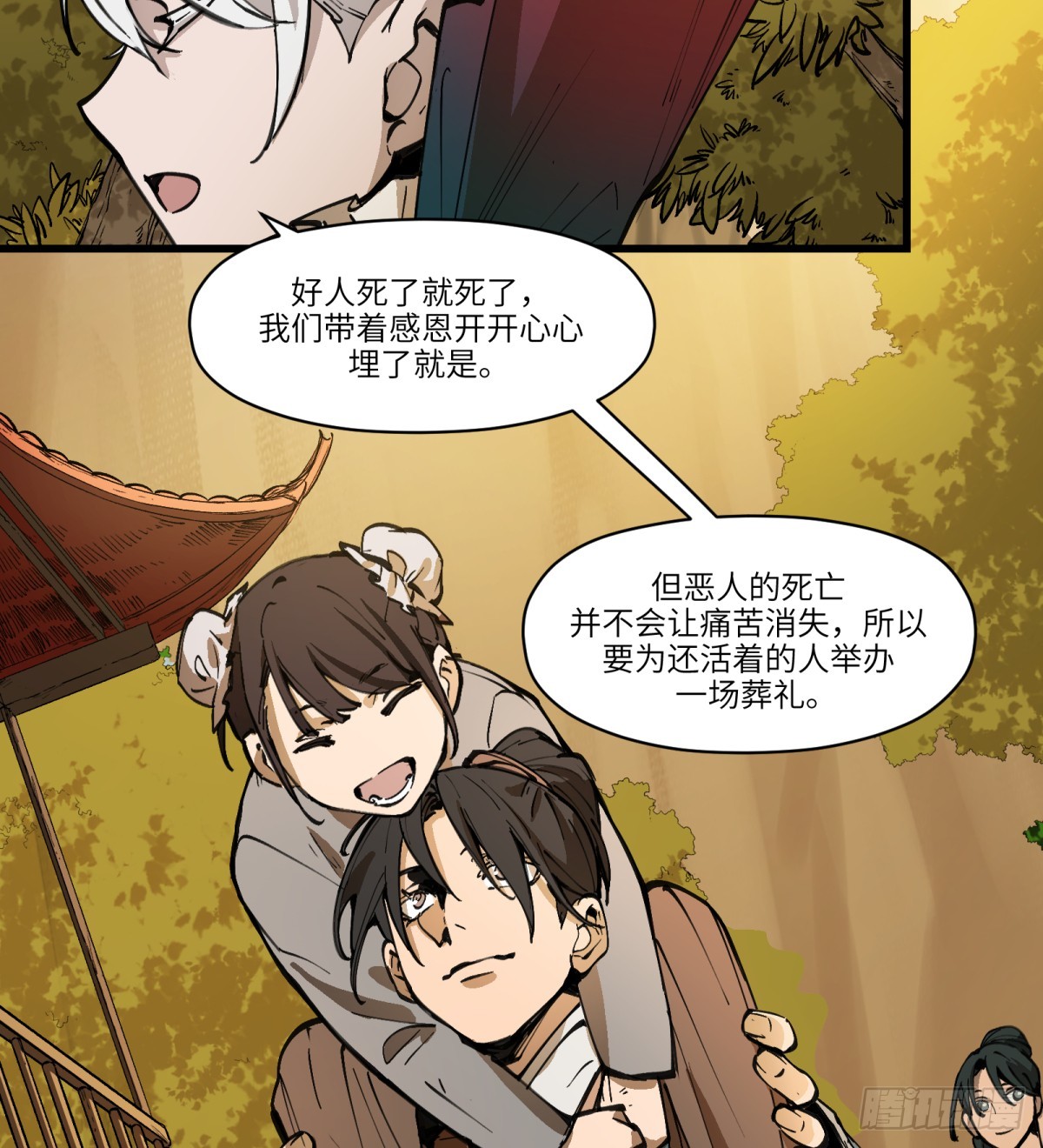 第13话：名字有点难听(1/2)-第13话