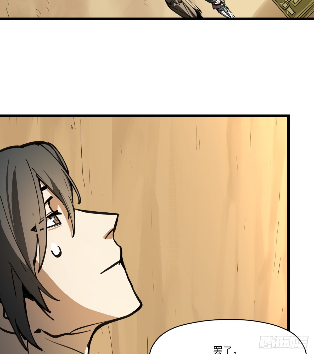 第13话：名字有点难听(1/2)-第13话