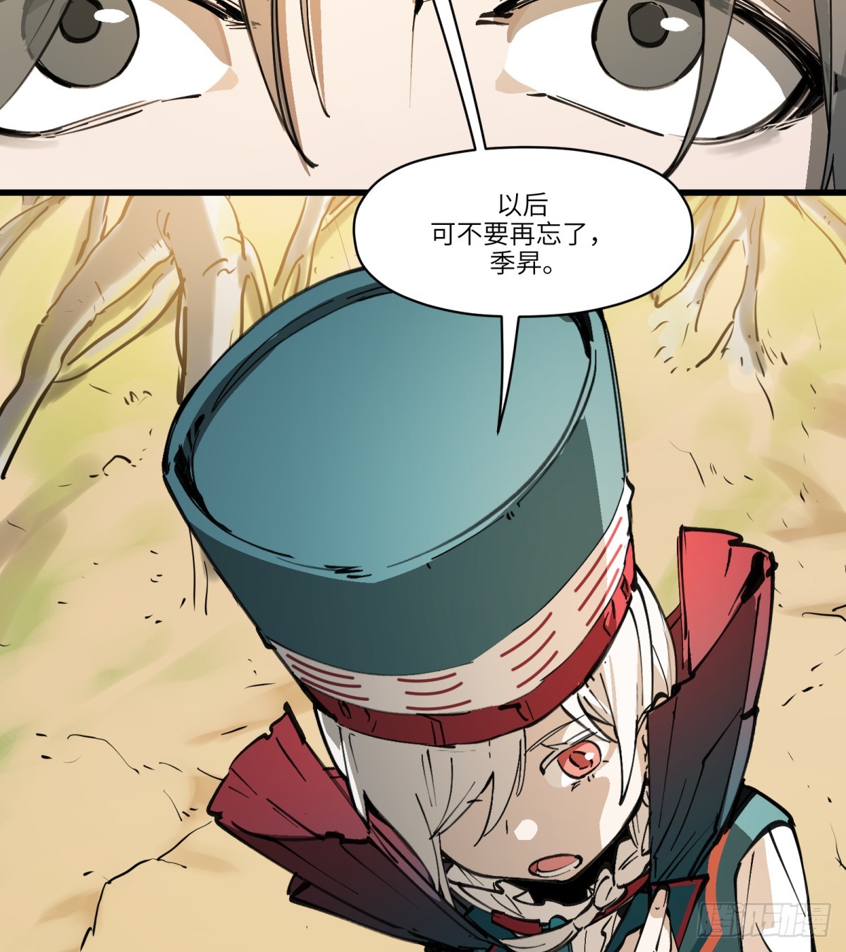 第13话：名字有点难听(1/2)-第13话