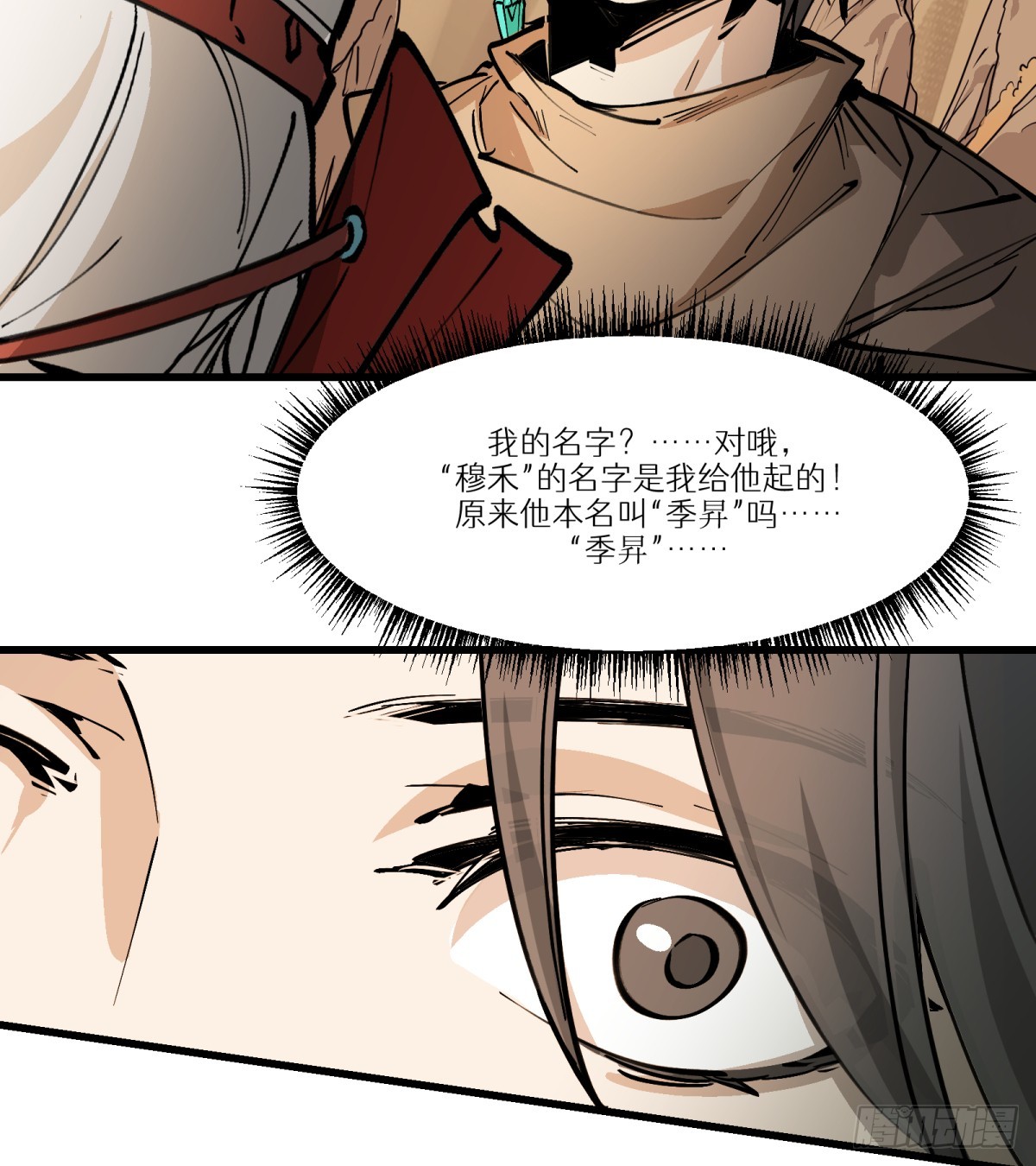 第13话：名字有点难听(1/2)-第13话