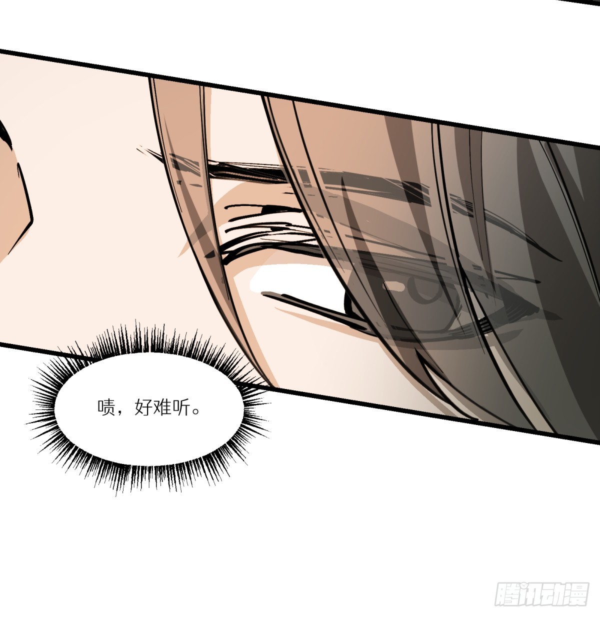 第13话：名字有点难听(1/2)-第13话