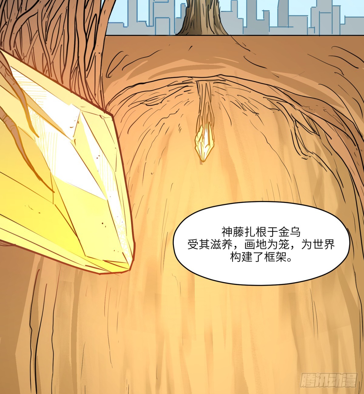 第13话：名字有点难听(1/2)-第13话