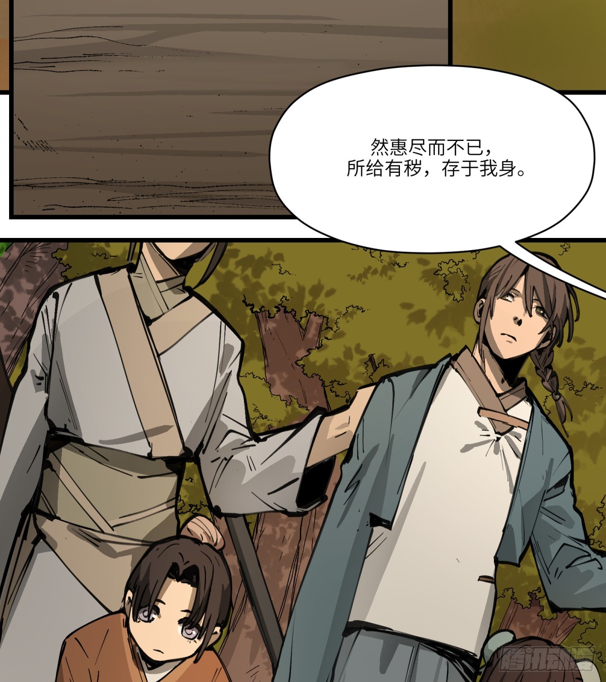 第13话：名字有点难听(1/2)-第13话