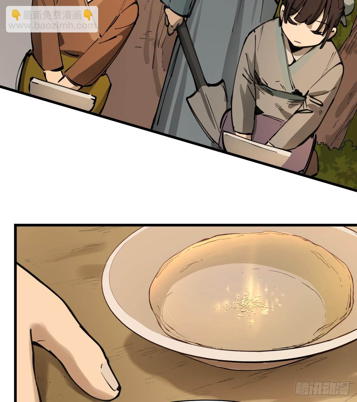 第13话：名字有点难听(1/2)-第13话