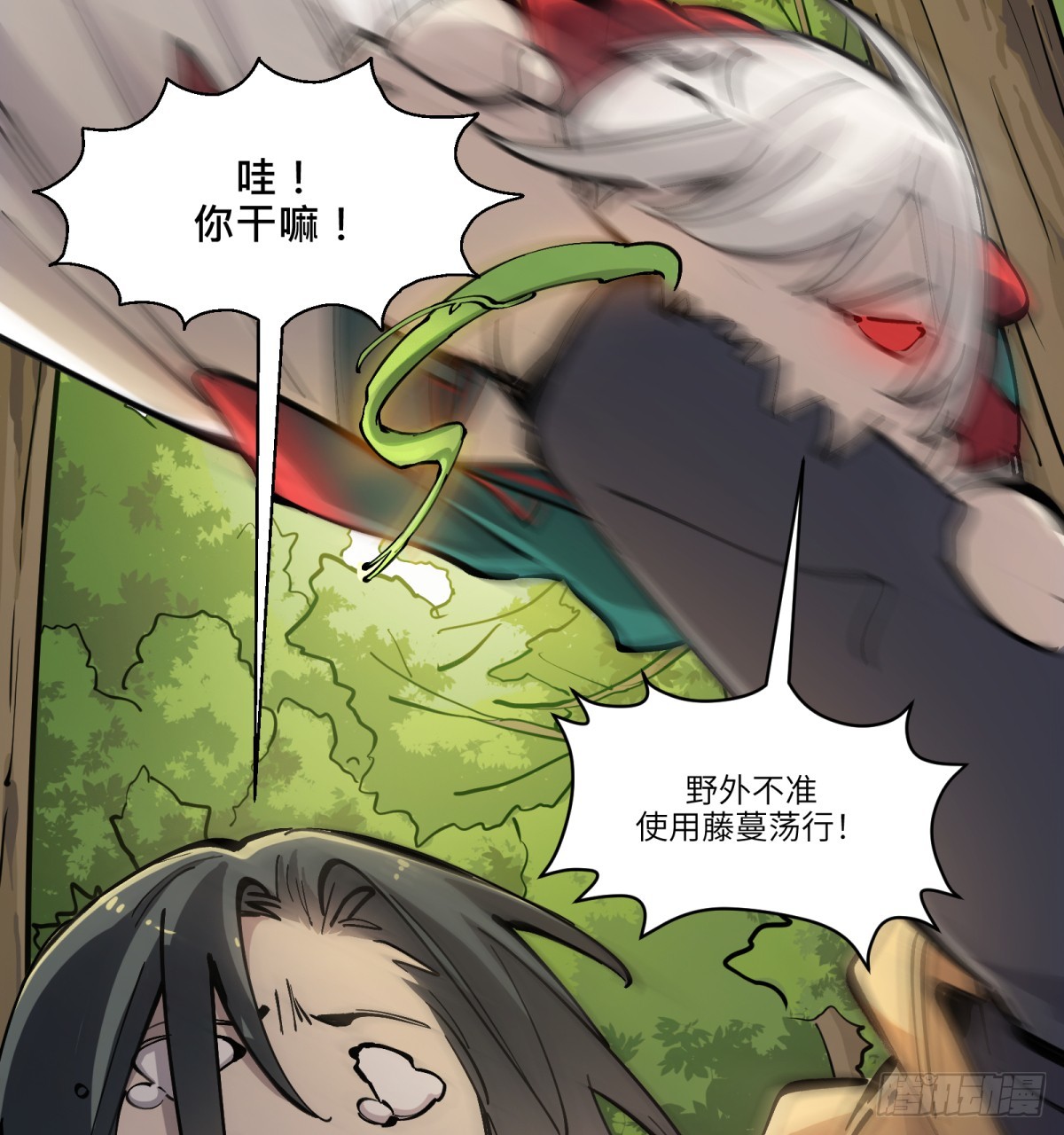 第15话:天翻地覆(1/2)-第15话