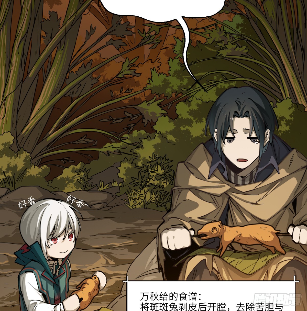 第15话:天翻地覆(1/2)-第15话