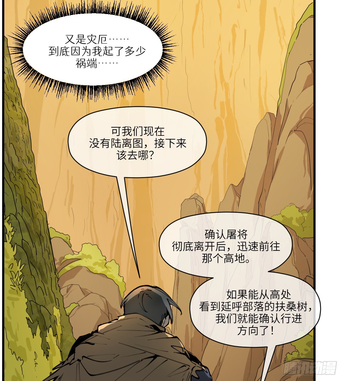 第18话：怪人/旧识(1/2)-第19话