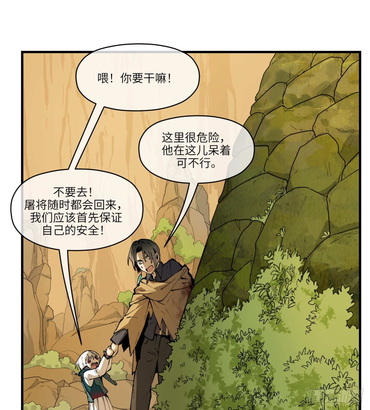 第18话：怪人/旧识(1/2)-第19话