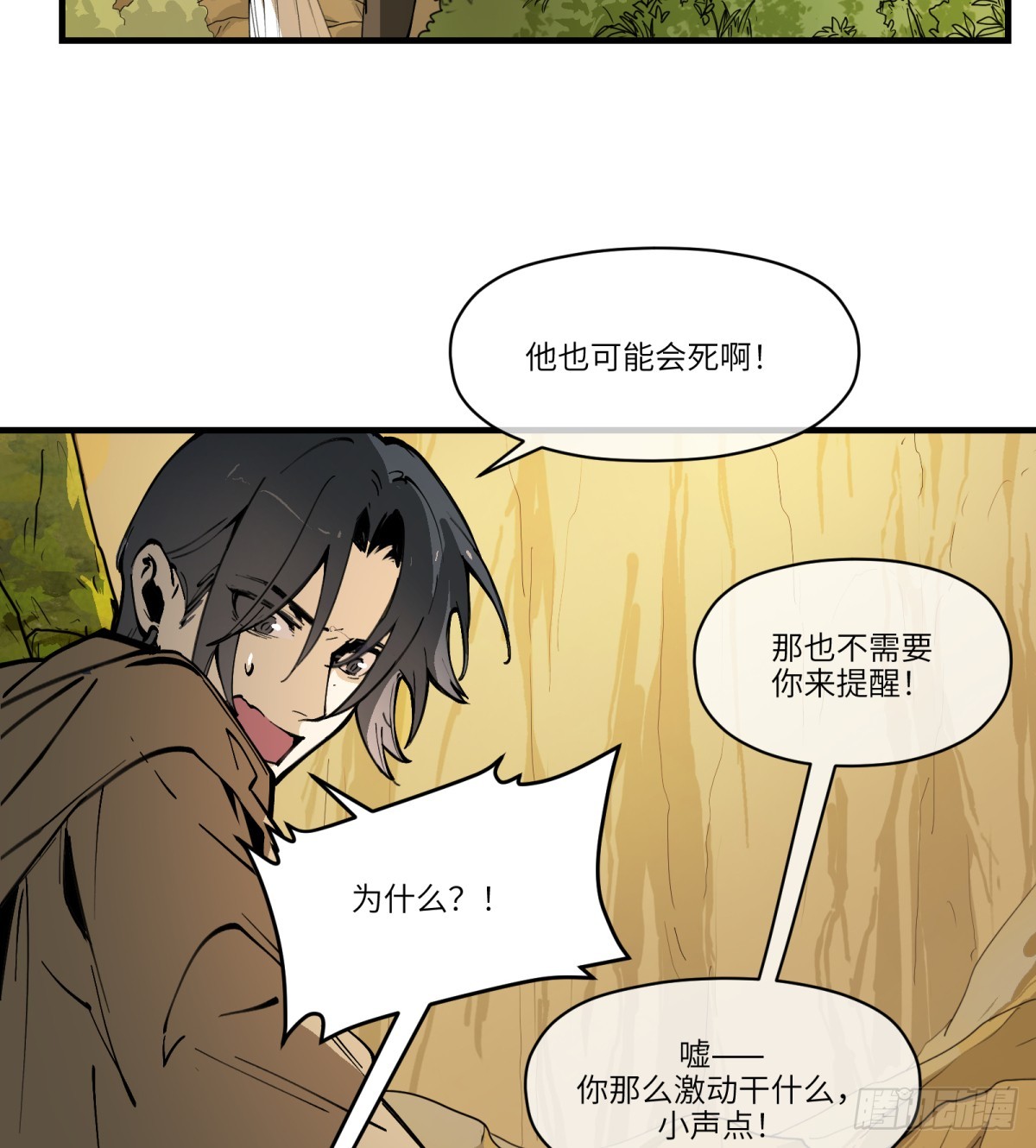 第18话：怪人/旧识(1/2)-第19话