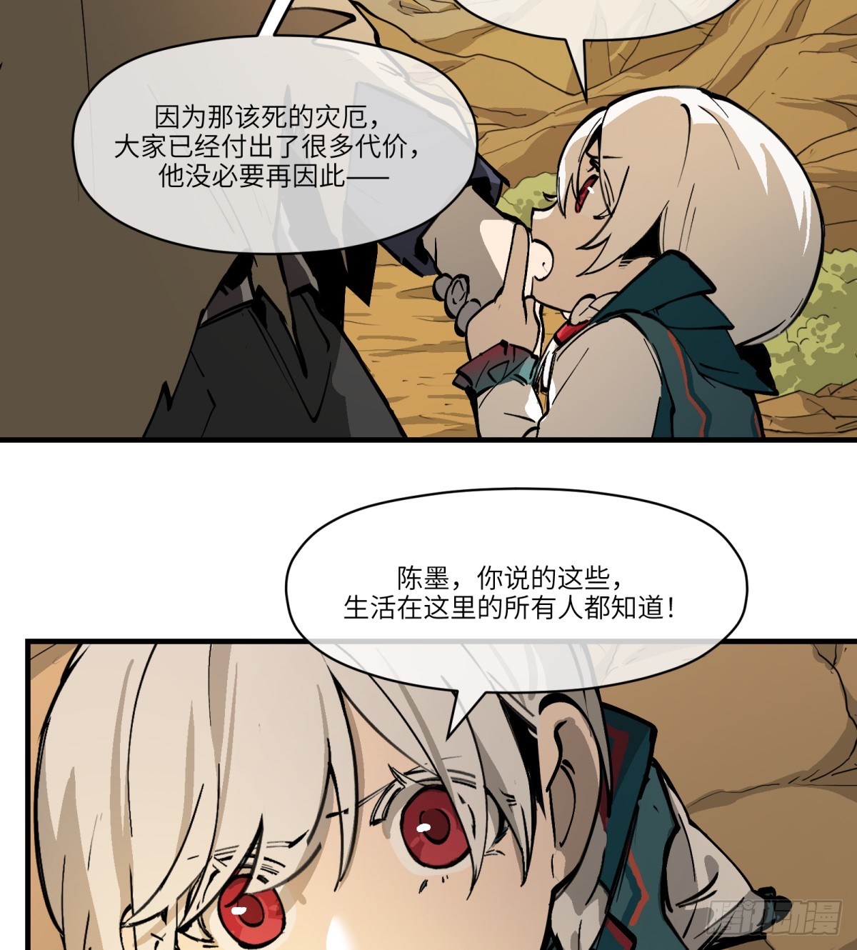 第18话：怪人/旧识(1/2)-第19话