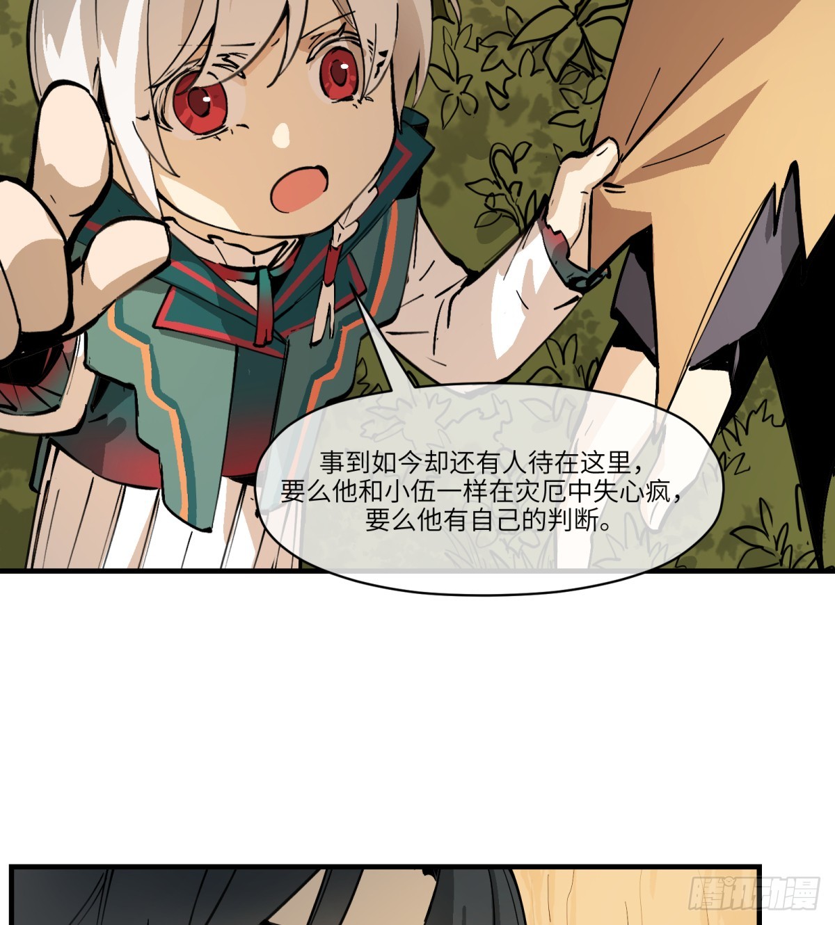 第18话：怪人/旧识(1/2)-第19话