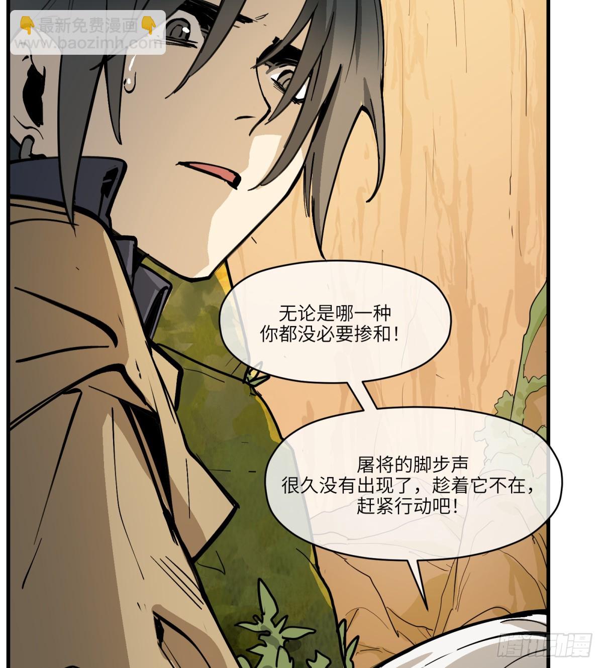 第18话：怪人/旧识(1/2)-第19话